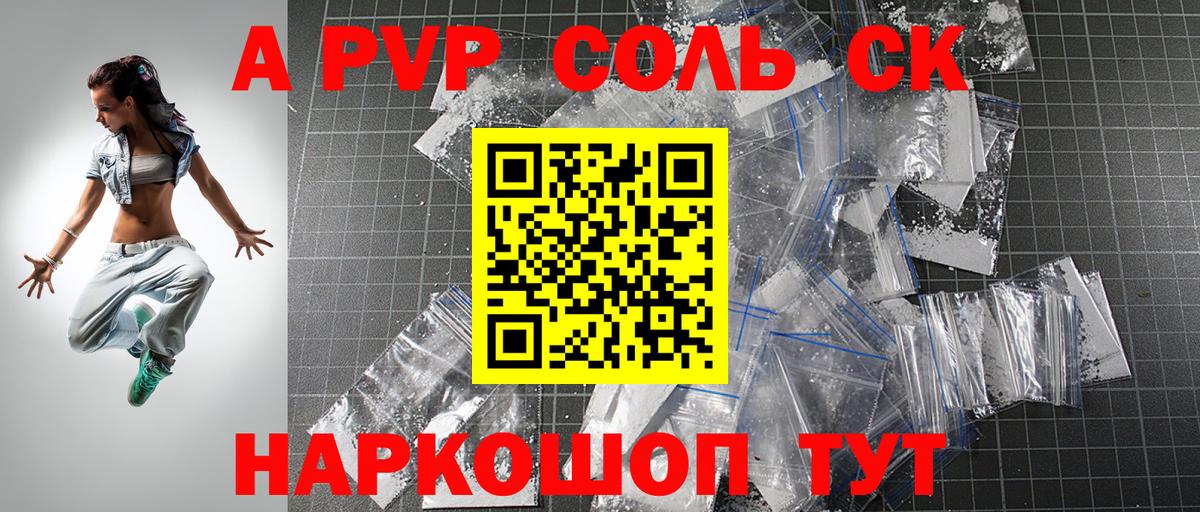 Alpha PVP кристаллы Гай