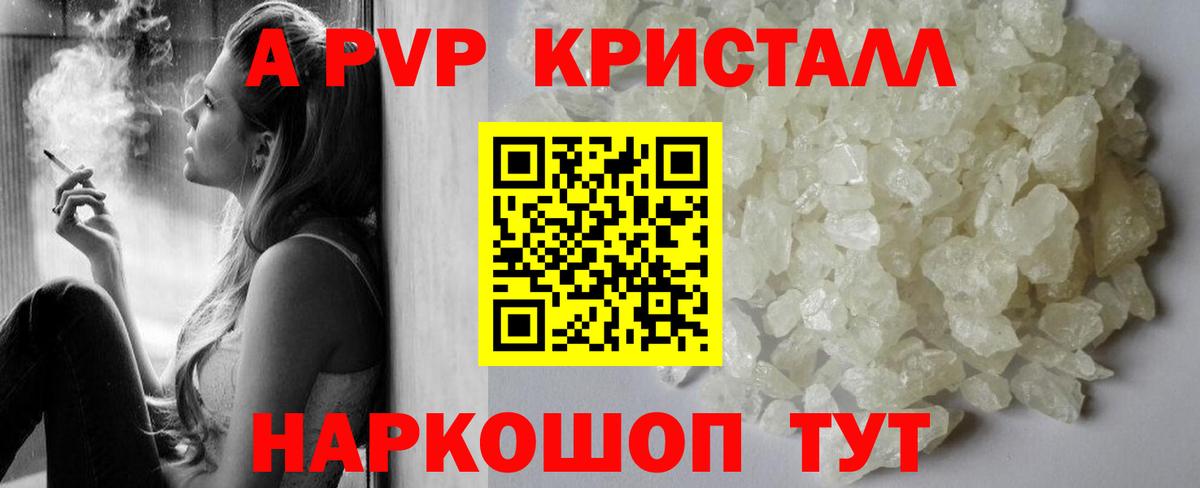Alpha PVP Соль  Вход с VPN  Альфа ПВП VHQ  Гай  А ПВП Соль 
