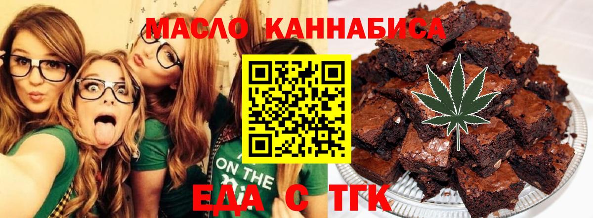 Гай  Еда ТГК конопля  Вход с VPN 
