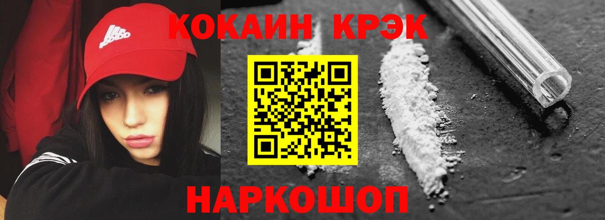 КОКАИН FishScale Гай
