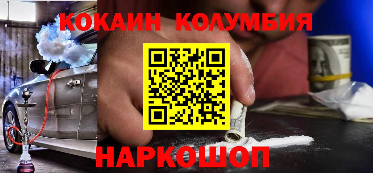 Гай  Кокаин VHQ  Вход с VPN  COCAIN Перу 