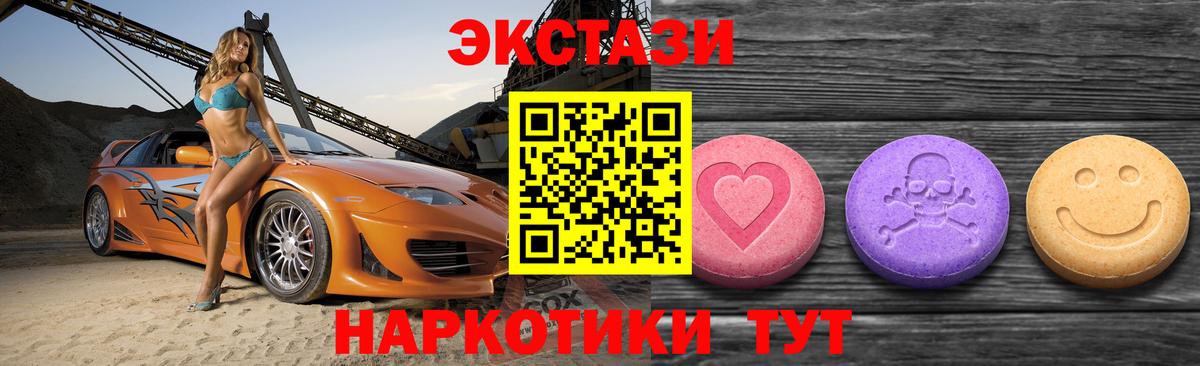 Ecstasy 99%  ЭКСТАЗИ louis Vuitton  Гай  Экстази  Вход с VPN 