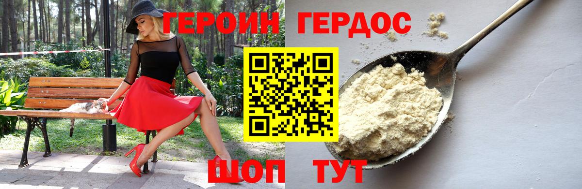ГЕРОИН афганец  Вход с VPN  Гай 