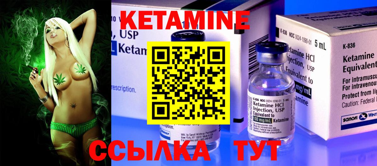 КЕТАМИН VHQ Гай
