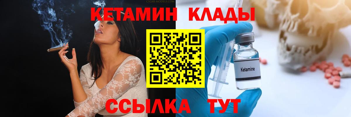 Гай  Кетамин VHQ  Вход с VPN  Кетамин ketamine 