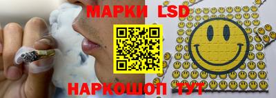 марки lsd Краснознаменск