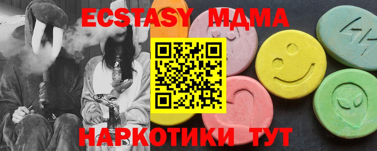 МДМА  Вход с VPN  МДМА молли  Гай  MDMA молли 