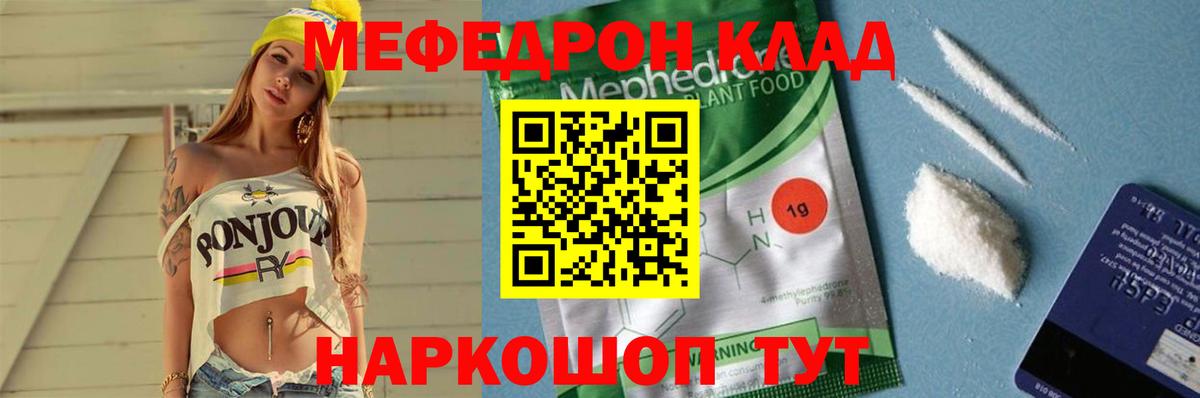Мефедрон  как найти   Вход с VPN  Гай  Мефедрон VHQ  МЕФ 4 MMC 