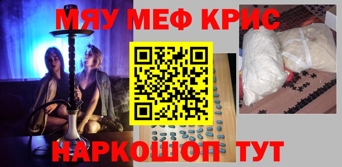 Мефедрон Гай