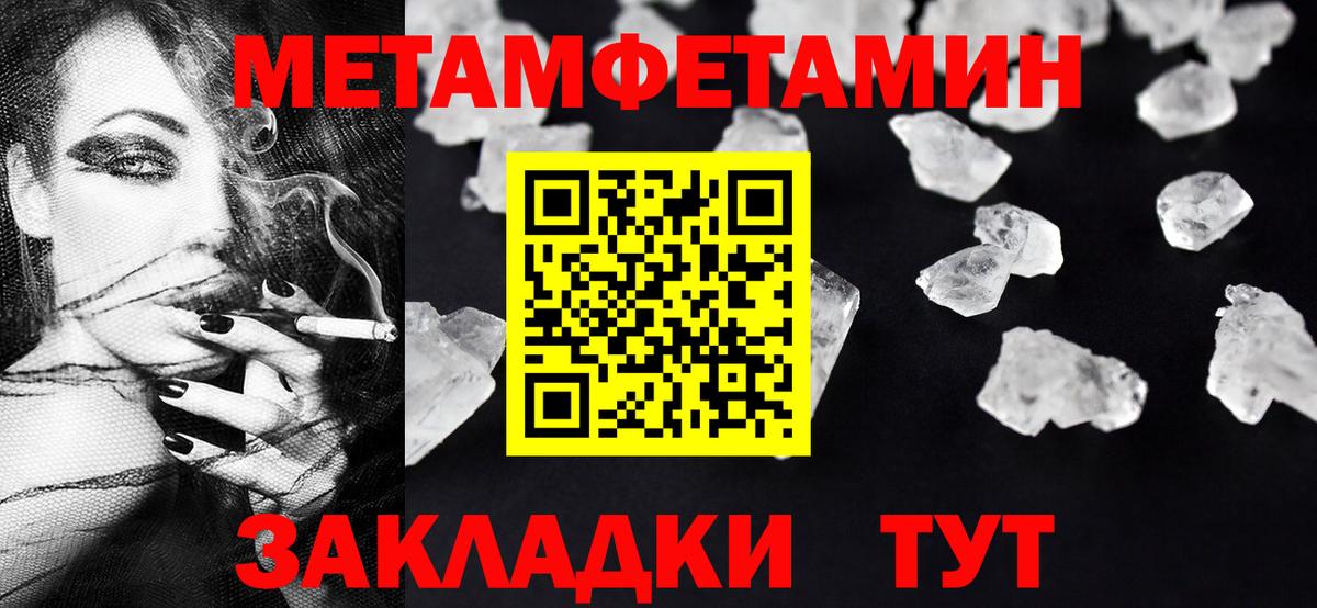 МЕТАМФЕТАМИН Methamphetamine  МЕТАМФЕТАМИН Methamphetamine  Гай  Вход с VPN 