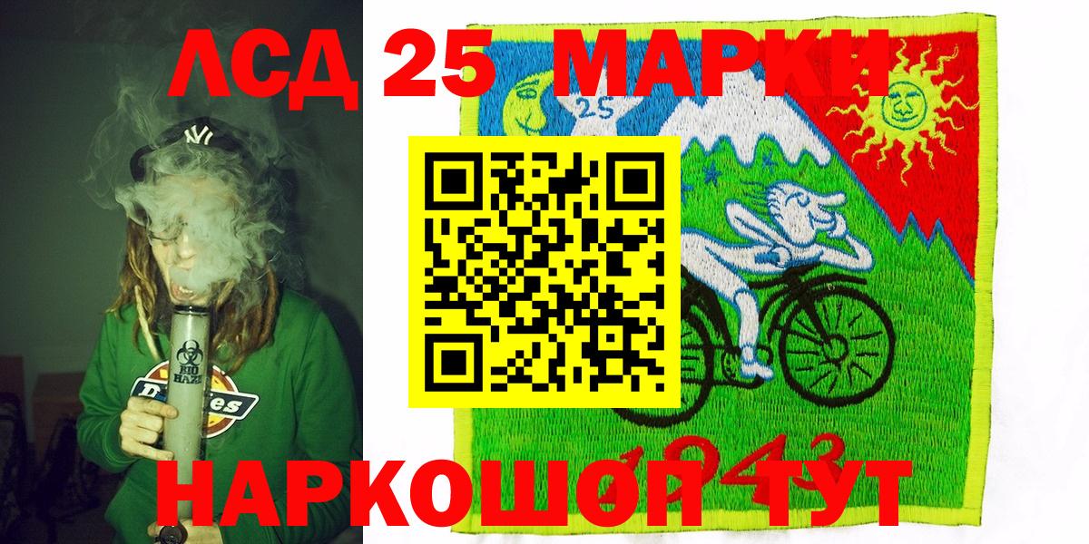 Гай  Марки 25I-NBOMe 1500мкг  Вход с VPN  Марки 25I-NBOMe 1500мкг 