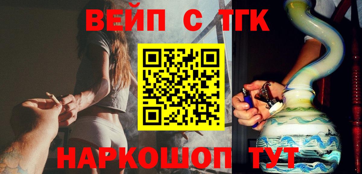 Гай  Дистиллят ТГК вейп  Дистиллят ТГК жижа  Вход с VPN 
