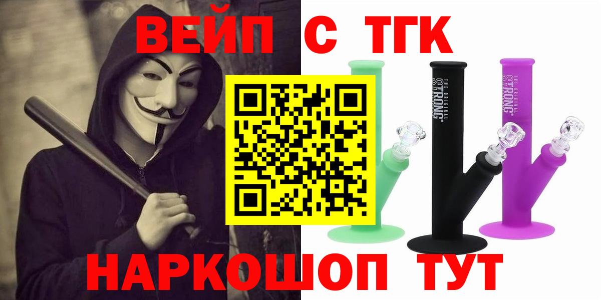 Дистиллят ТГК вейп с тгк Гай